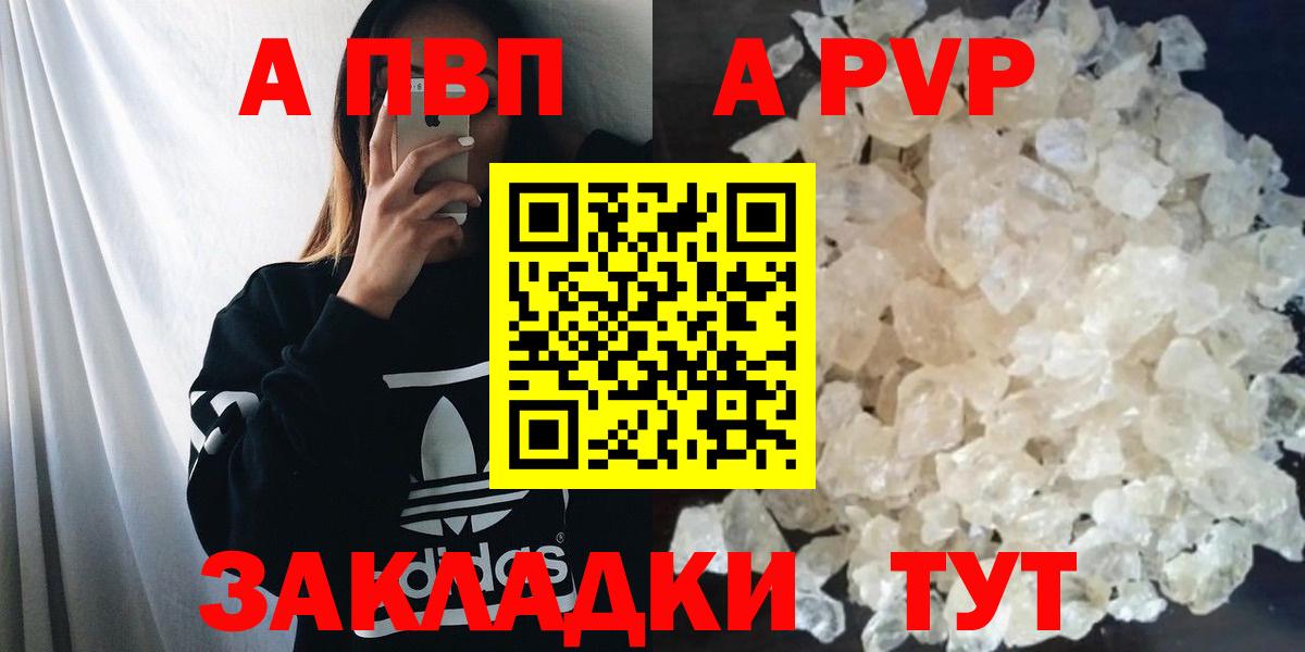 Alfa_PVP СК КРИС  A-PVP крисы CK  А ПВП  Вход с VPN  Донецк  A-PVP СК КРИС 