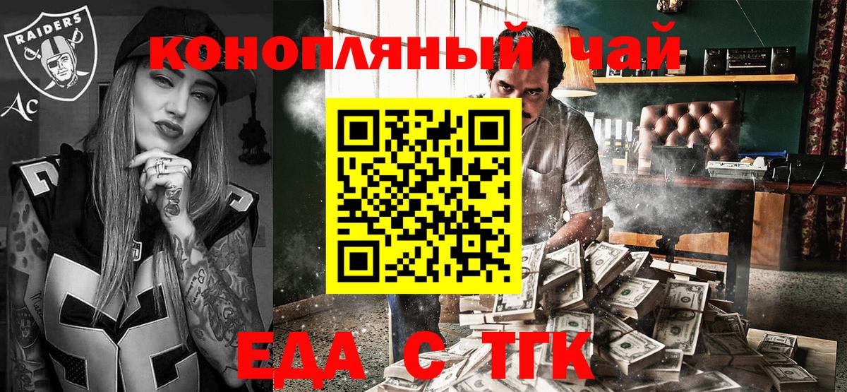 Cannafood конопля  Вход с VPN  Донецк 