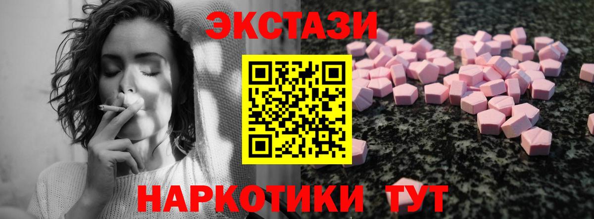 Экстази MDMA  Вход с VPN  Экстази  Донецк  Экстази 280мг 