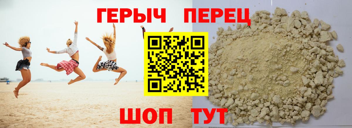 Героин хмурый Донецк