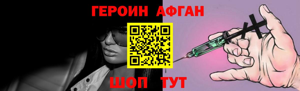 Донецк  Героин  Вход с VPN  Героин Афган 
