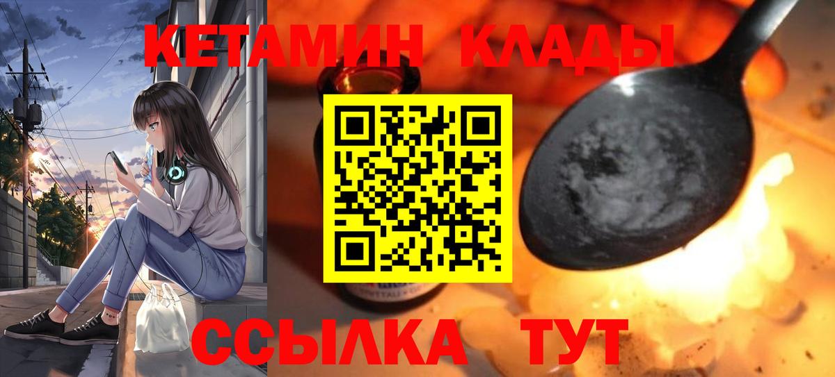 КЕТАМИН VHQ Донецк