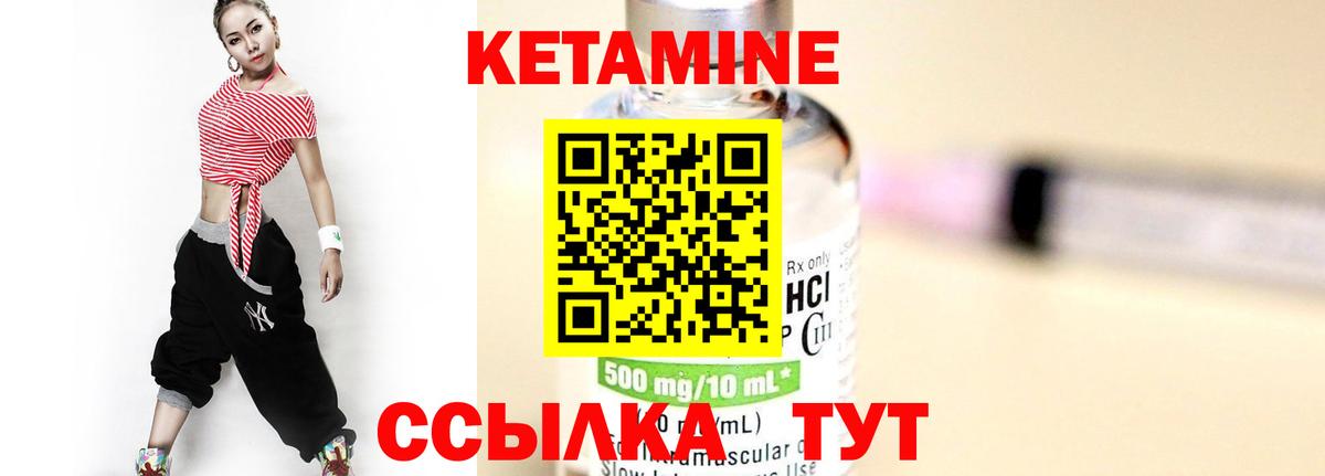 Кетамин VHQ  shop как зайти  Донецк  Вход с VPN 