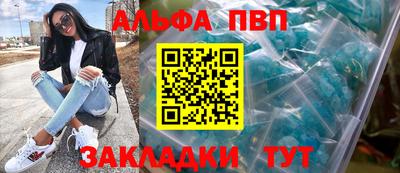 Альфа ПВП Комсомольск-на-Амуре