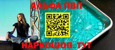 Альфа ПВП Комсомольск-на-Амуре