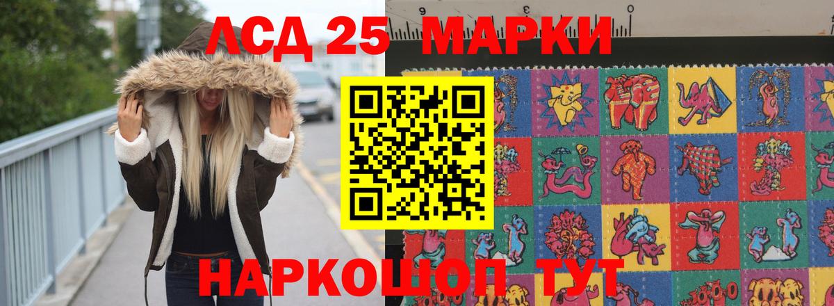 ЛСД экстази кислота Донецк