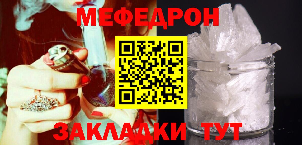 Мефедрон мука Донецк