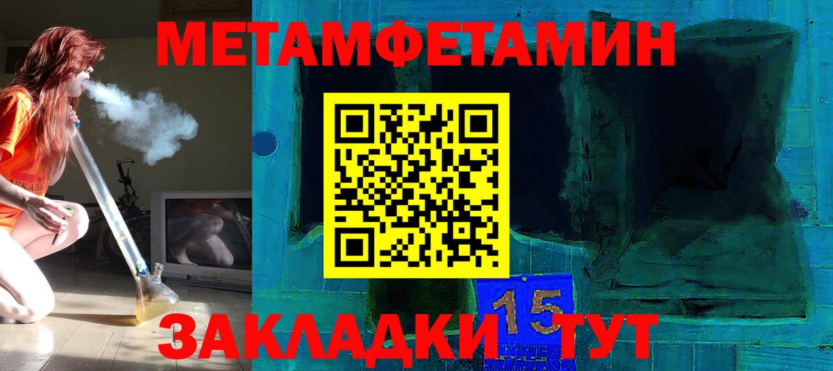 МЕТАМФЕТАМИН винт  Вход с VPN  Донецк  МЕТАМФЕТАМИН винт 