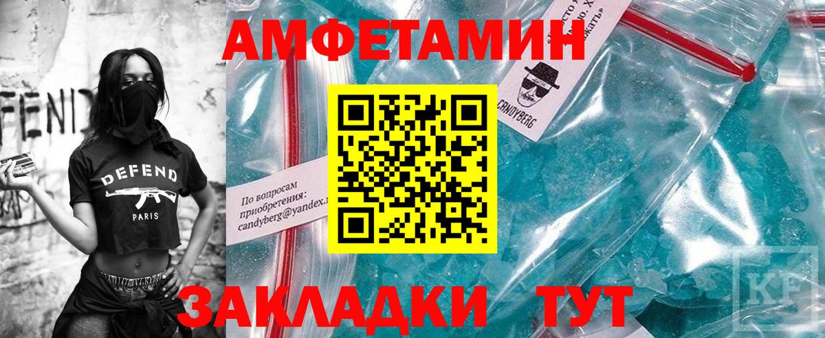 МЕТАМФЕТАМИН Methamphetamine Донецк