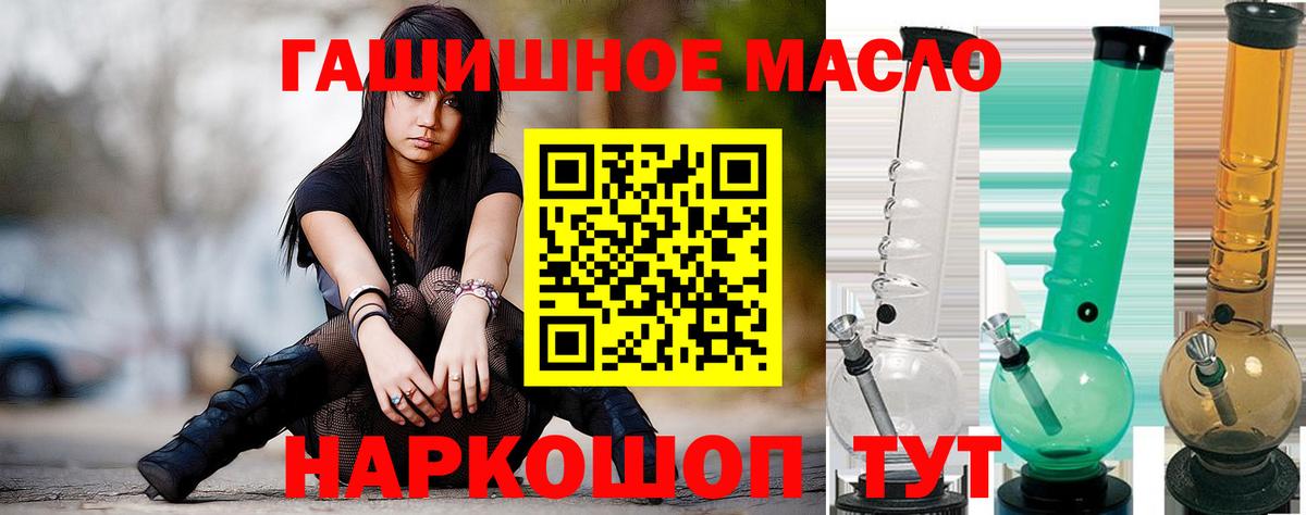 Дистиллят ТГК гашишное масло Донецк