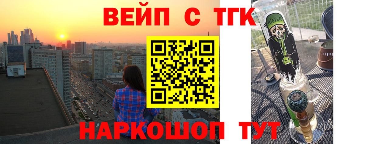 Дистиллят ТГК THC oil  Дистиллят ТГК вейп  купить закладку  Донецк  Вход с VPN 