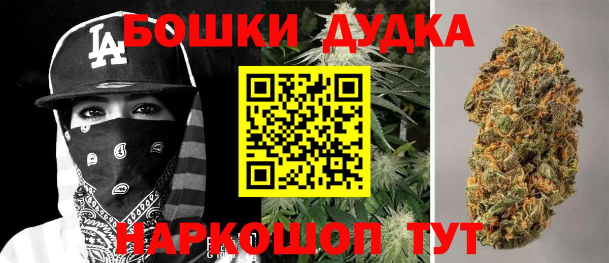 Бошки Шишки марихуана Донецк